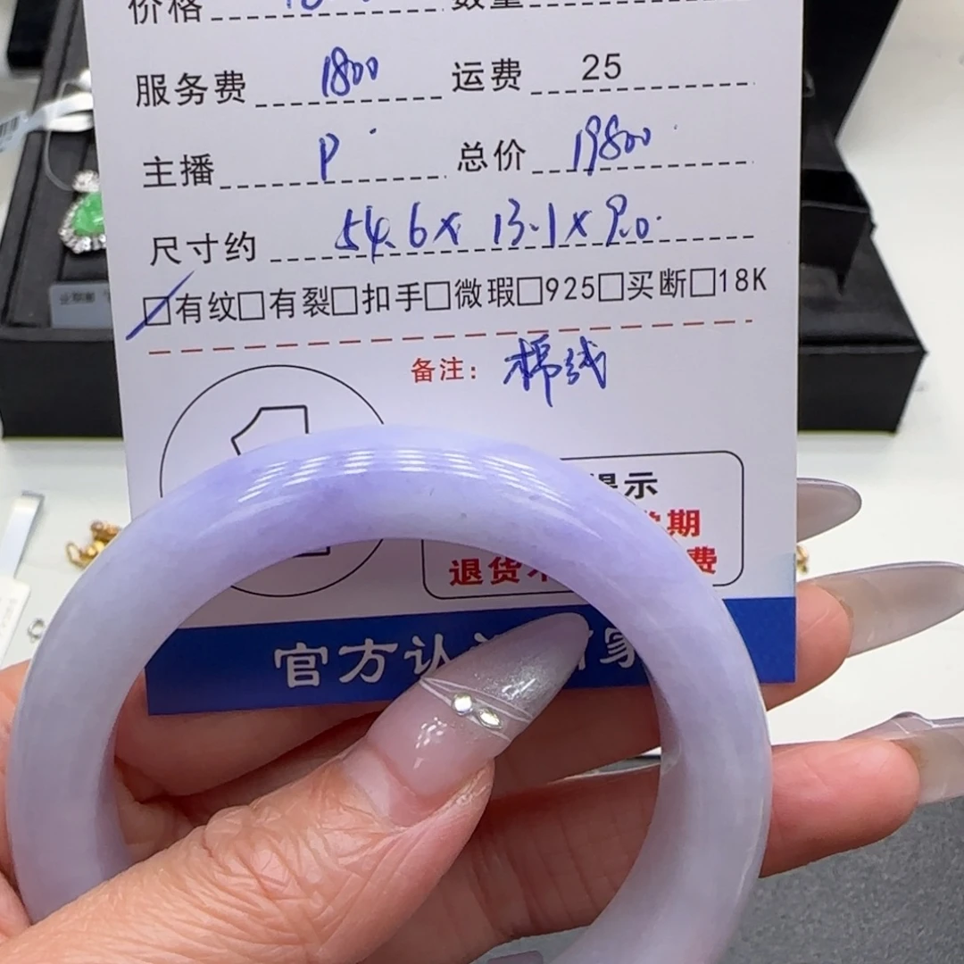 小***️翡翠未镶嵌手镯翡翠