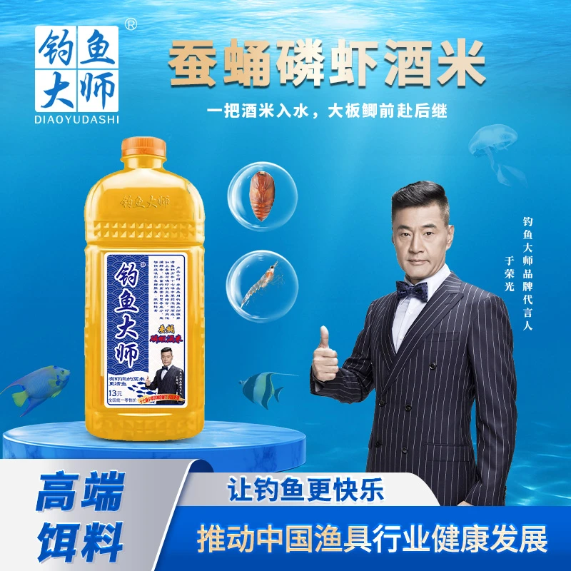 钓鱼大师蚕蛹磷虾酒米碎米高端窝料快速聚鱼对鲫鲤草鳊青（520克）