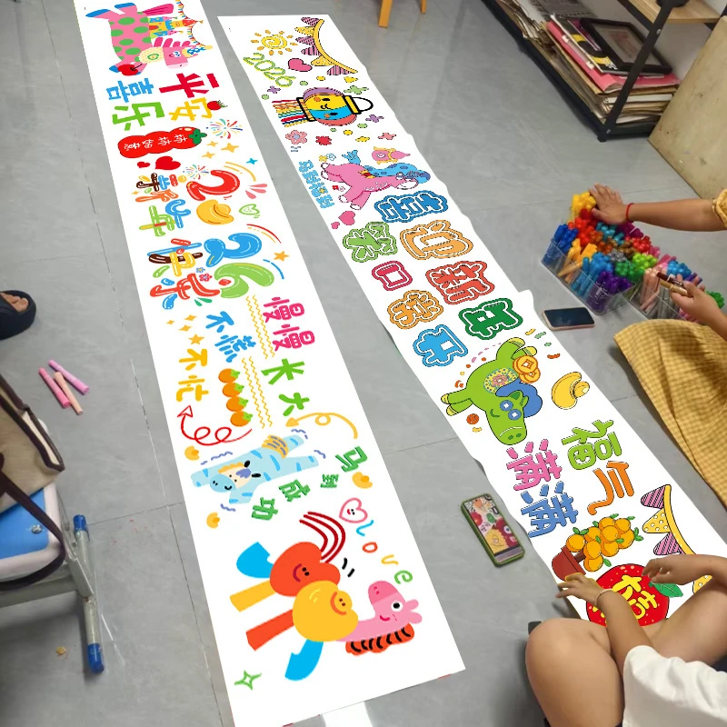 绘画涂鸦布线稿长卷画马年主题填色横幅幼儿园活动用品活动画布