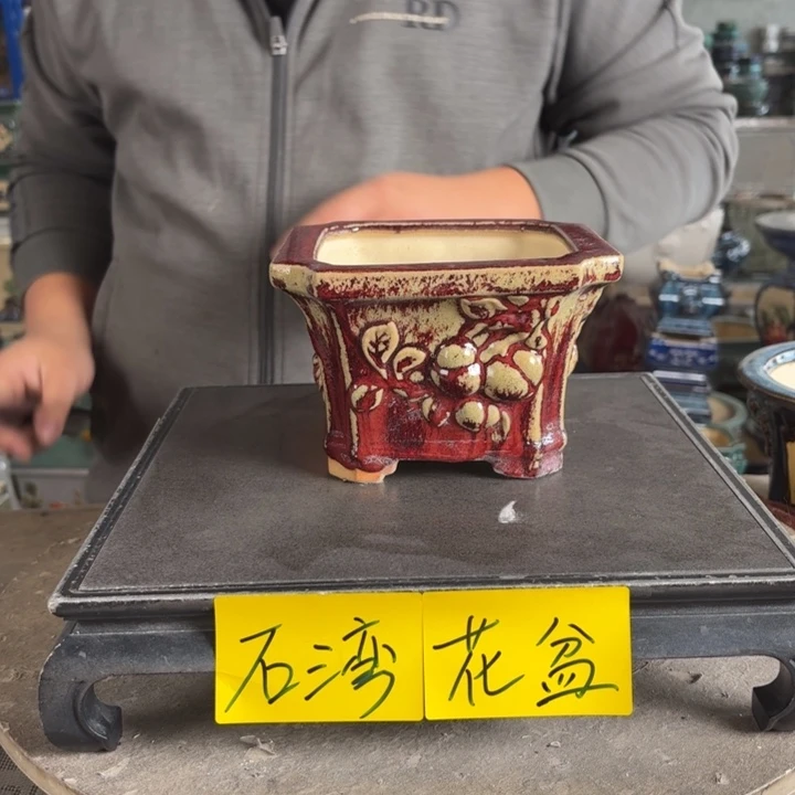 。一风堂石湾花盆 脚釉水薄 内12*9