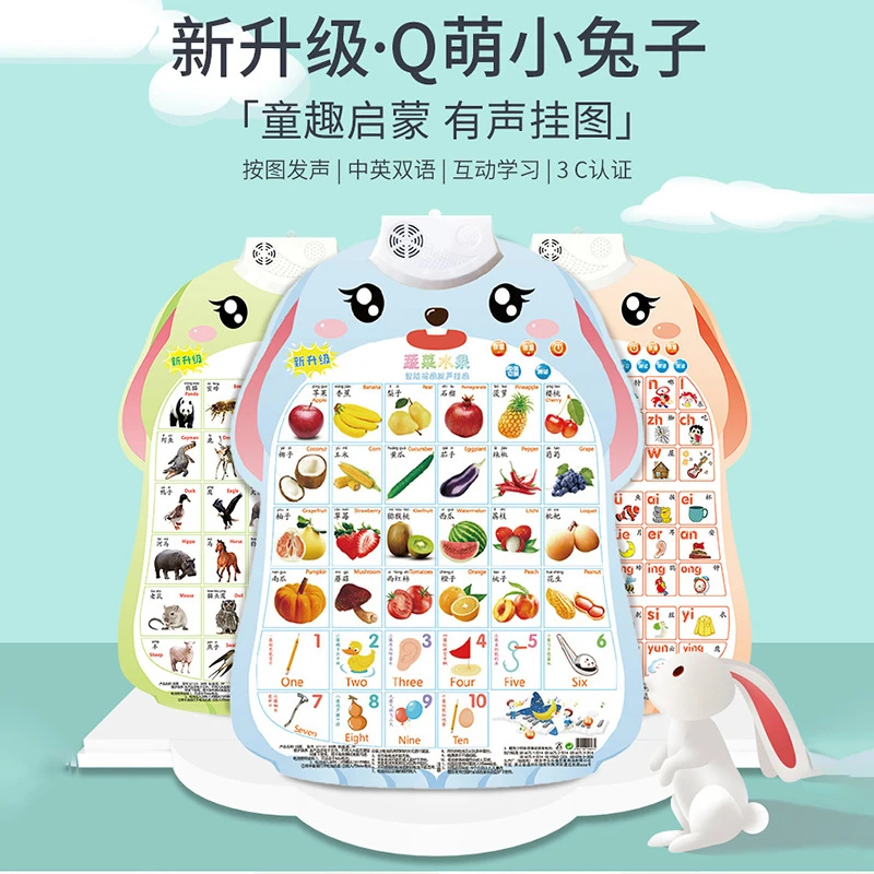 宝宝有声早教挂图幼儿童发声识字益智玩具拼音字母数字笔画挂图