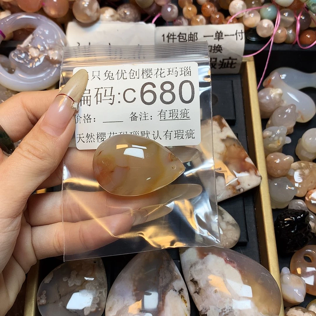 玛瑙/玉髓樱花合金安*