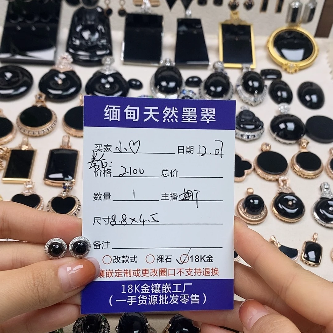 小***子翡翠18K金镶嵌耳饰天然翡翠墨翠
