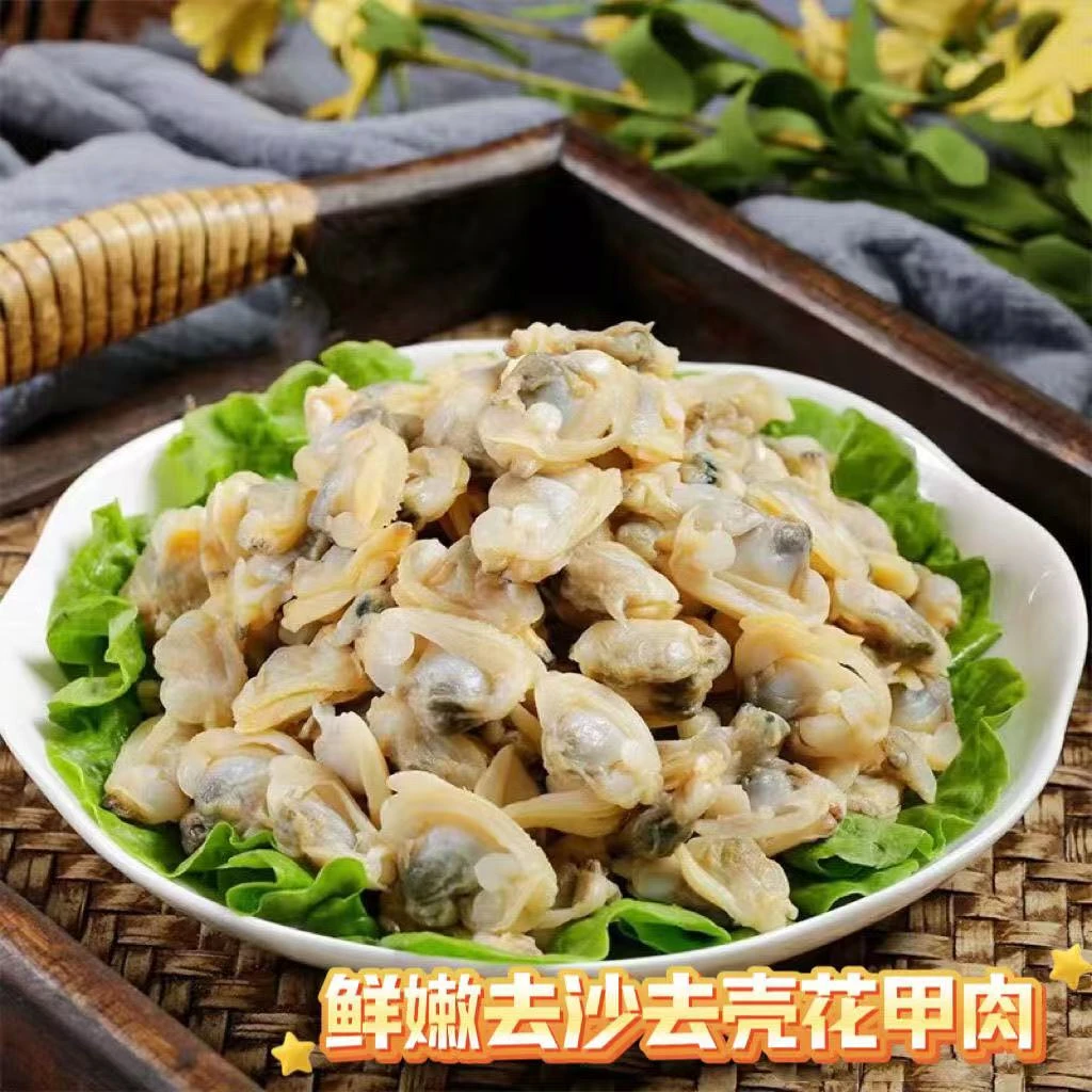 【顺丰冷链】无沙花甲肉大号花甲肉新鲜蛤蜊肉花甲肉蛤贝壳肉肥美