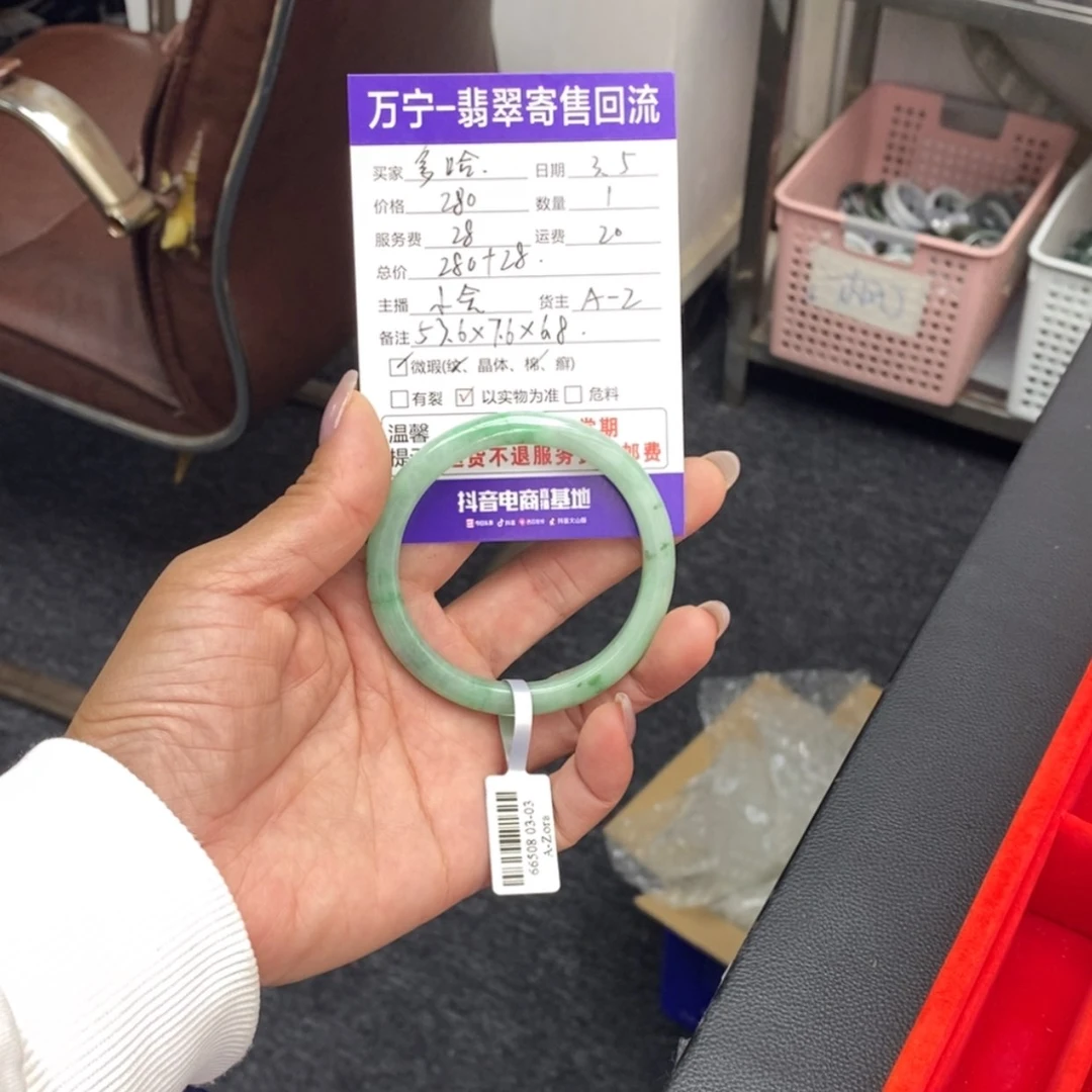 【闪购商品】翡翠手镯未镶嵌多*123456