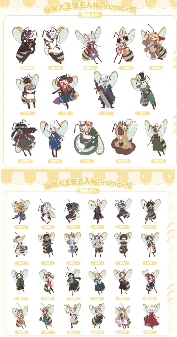 [拆盒] 同人授权 第五小蜜蜂系列拍立得/挂件 盲盒代拆
