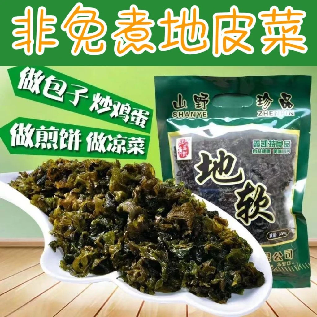 地皮菜野生农村地软非免洗干净无沙雷公菜地达菜地木耳山野菜干货
