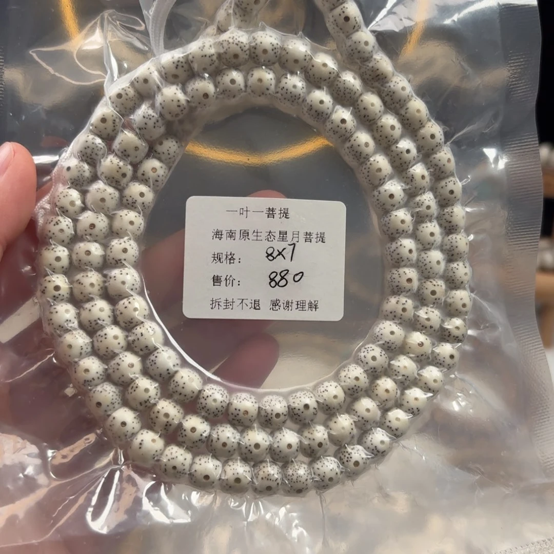 鱊***香星月菩提吊坠星月原白