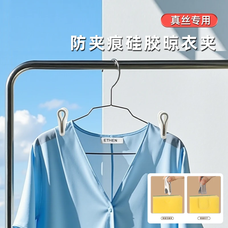 【文丽】晾衣夹子无痕软胶晾衣夹强力固定袜夹晒衣服家用防风防滑夹