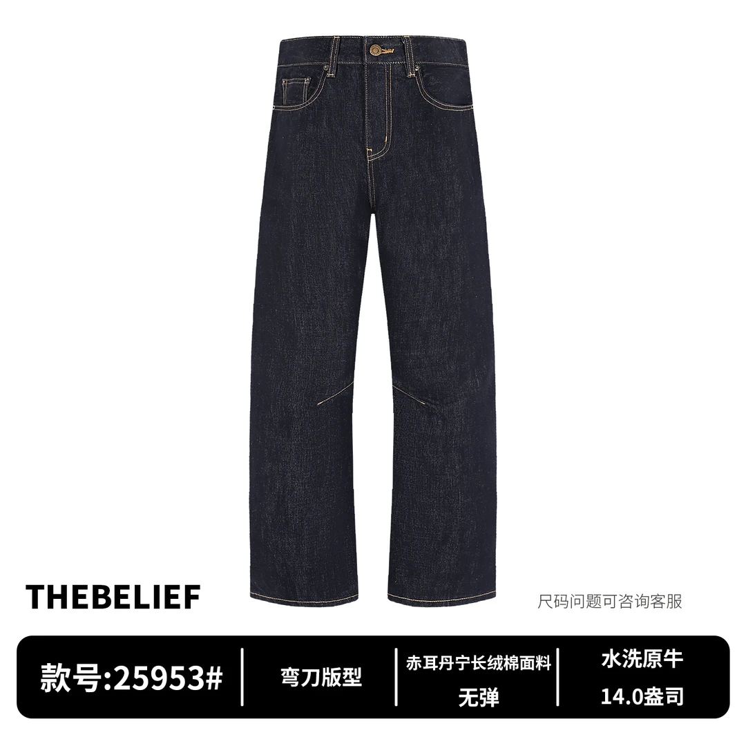 25953#重磅赤耳丹宁原牛色环保纱线不易掉色小弯刀版型男士牛仔裤