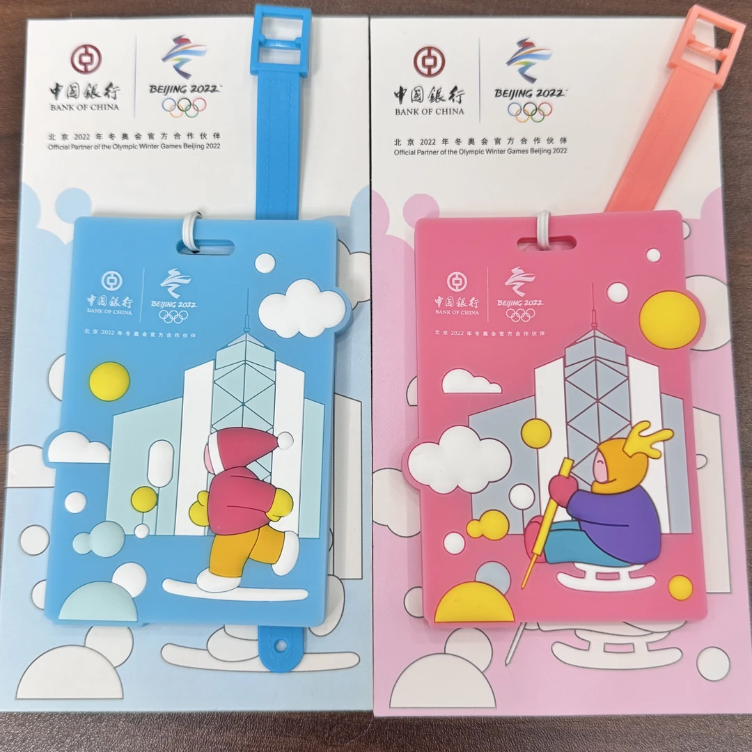 中国银行联名 冬奥冰墩墩&雪容融硅胶行李牌（一对装）