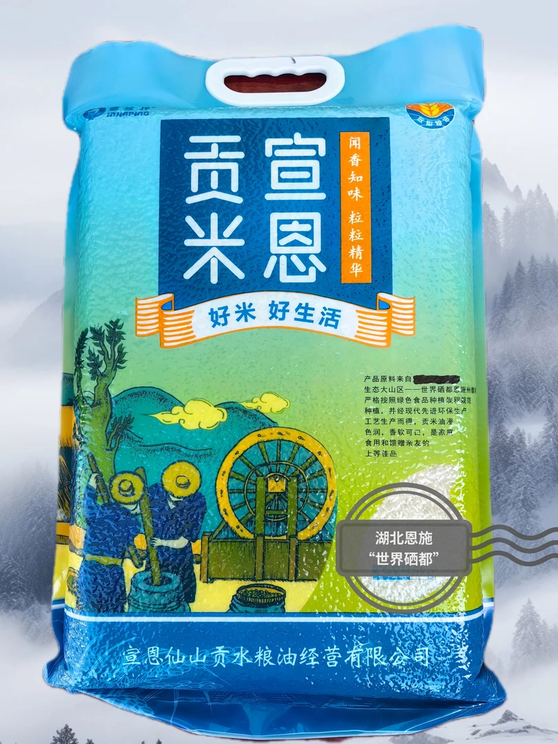【覃家坪贡米】湖北恩施宣恩县高山10斤大米