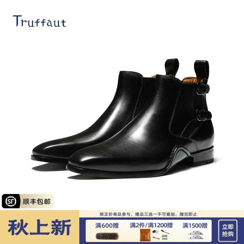 Truffaut商务休闲男士皮靴真皮高帮切尔西靴英伦复古手工短靴秋冬
