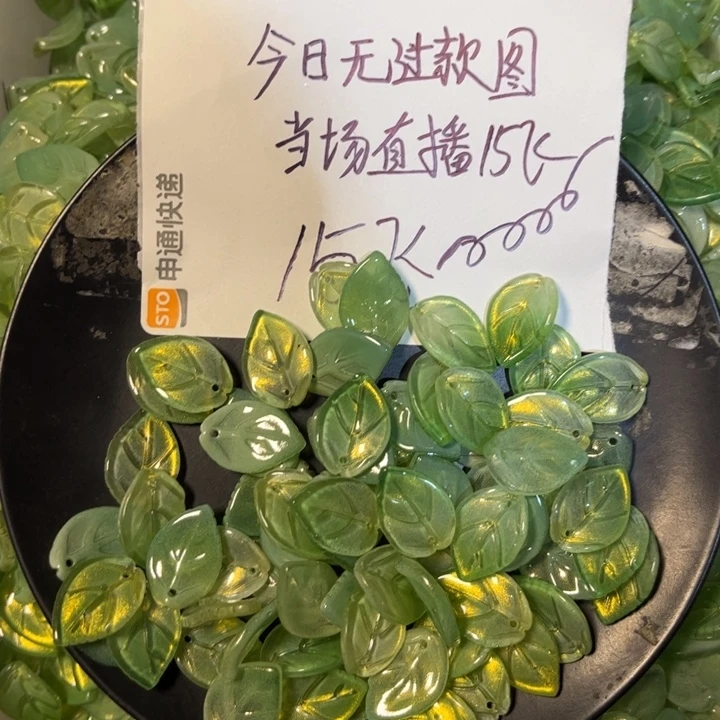 非金属常用绿色山茶叶95➕