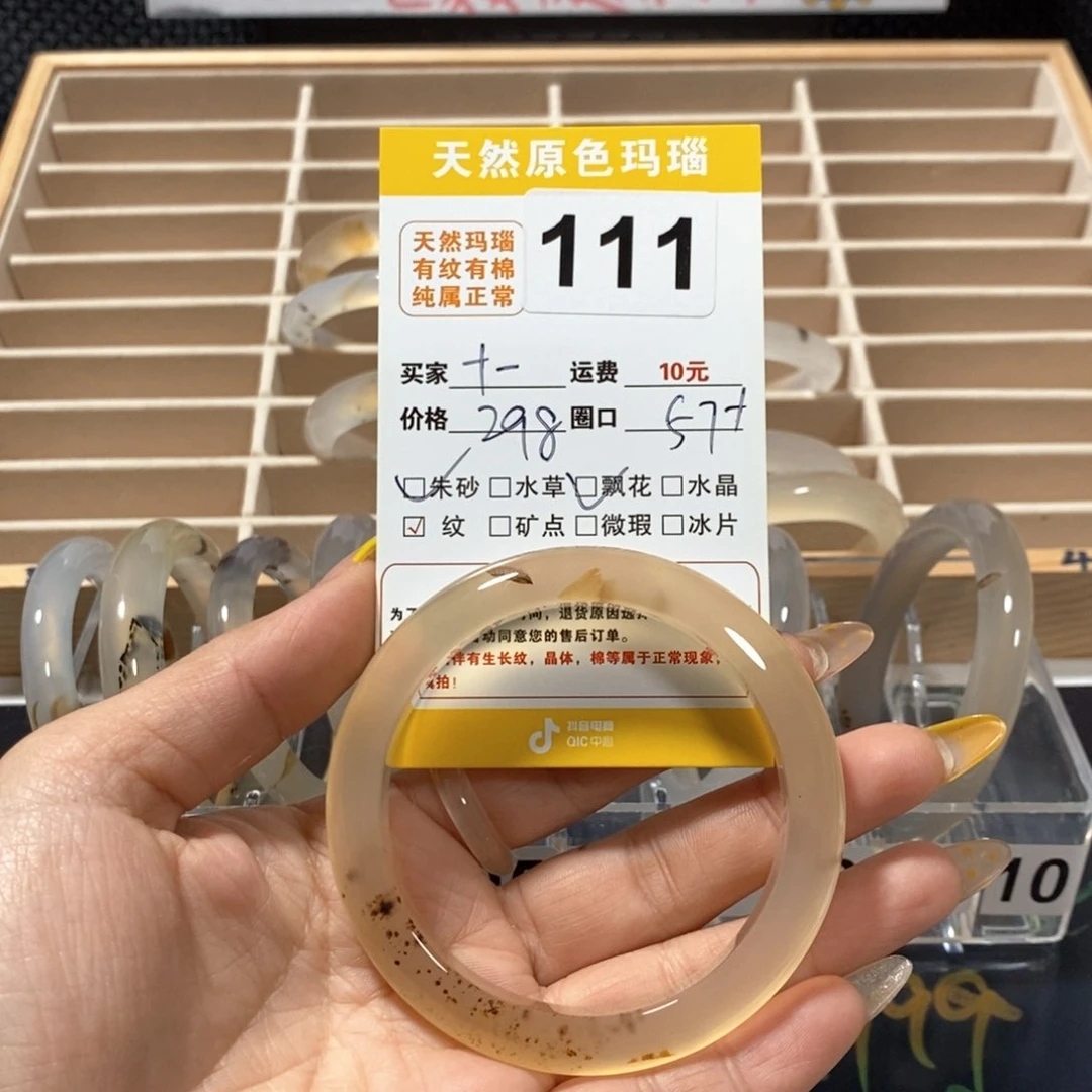 玛瑙/玉髓手镯未镶嵌小***节111