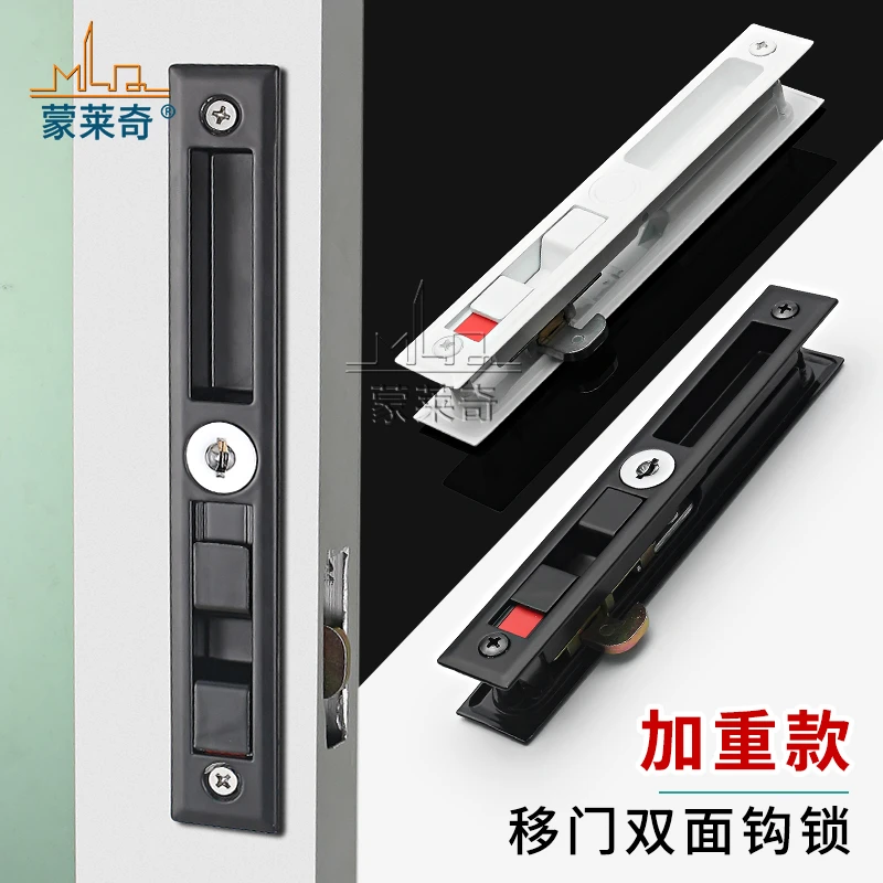 推拉门钩锁90老式塑钢铝合金门窗双面条形锁移门锁扣隐形勾锁配件