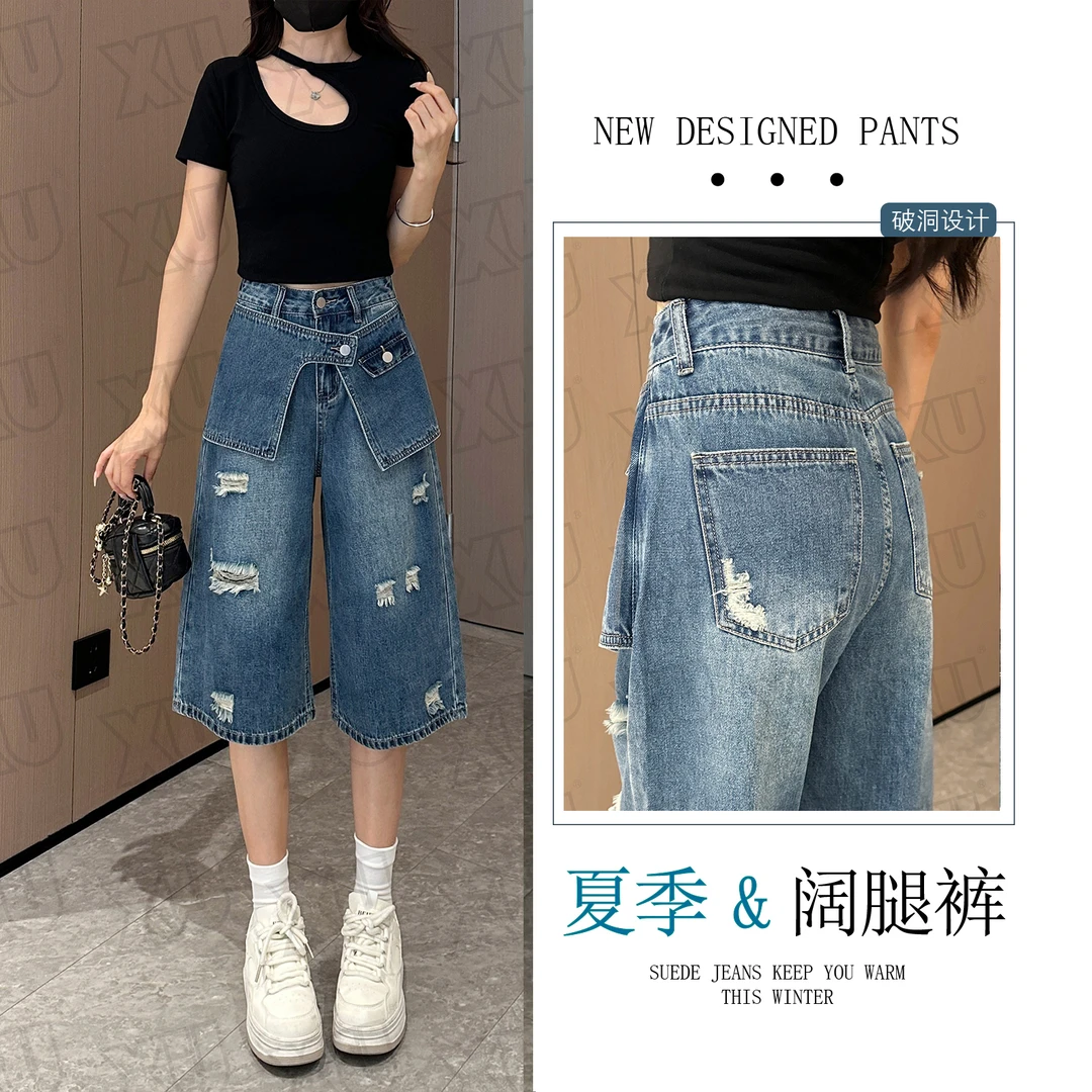 美式复古破洞屁帘牛仔短裤女不规则显瘦高腰宽松阔腿七分裤7577 W