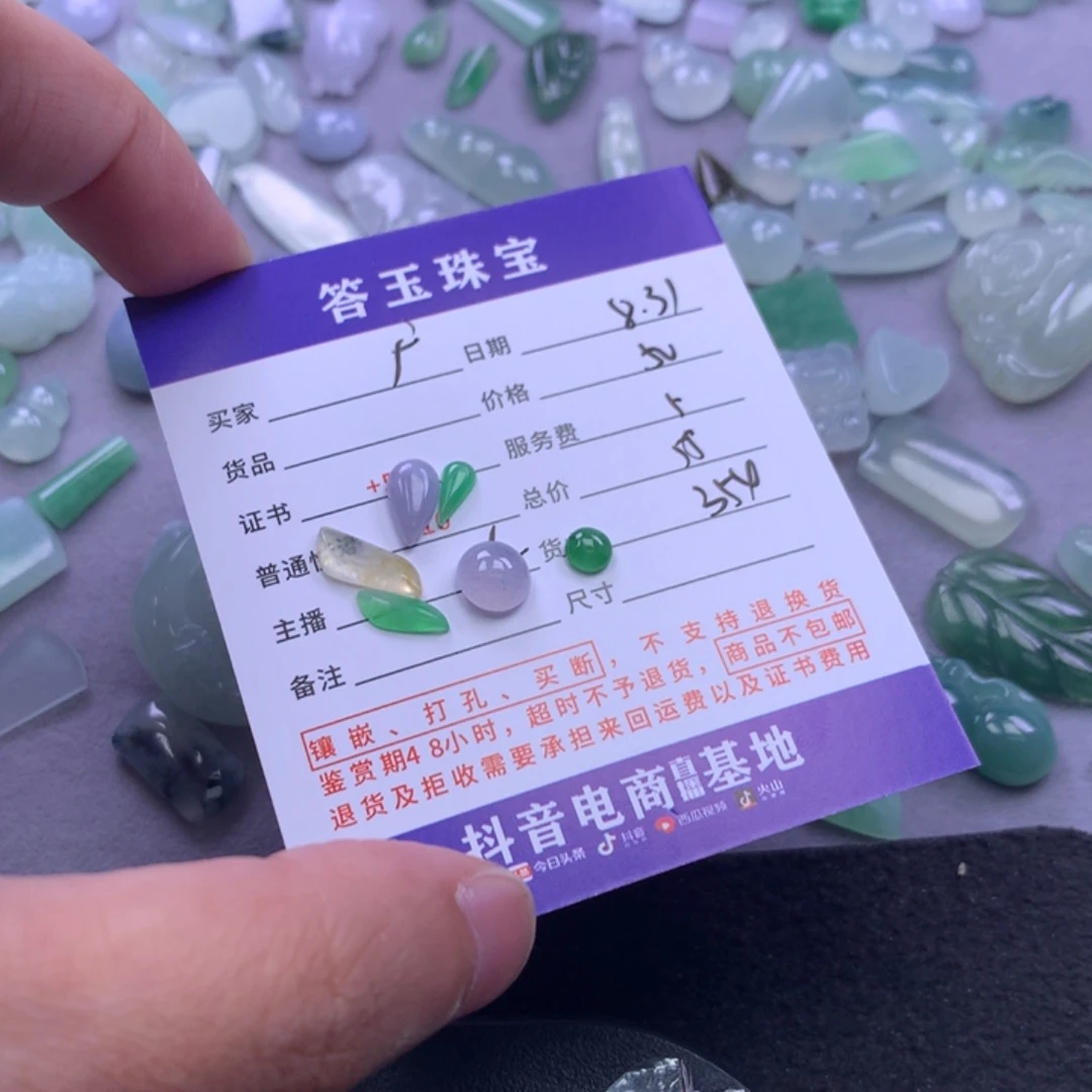 颈饰未镶嵌翡翠广***魁