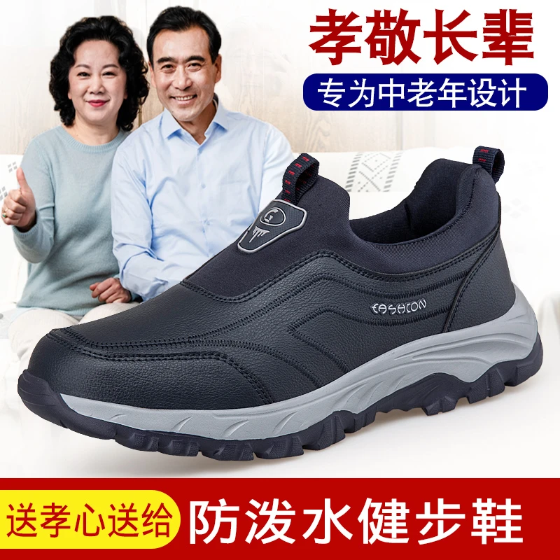 足力健运动鞋老人鞋男官方旗舰正品春季防水爸爸妈妈鞋中老年健步