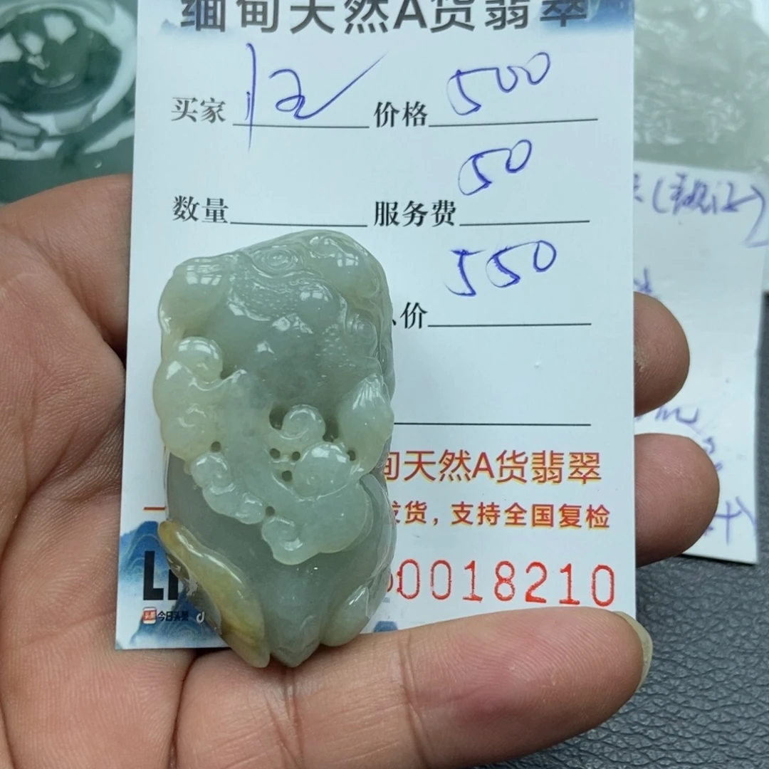 翡翠颈饰未镶嵌归*翡翠