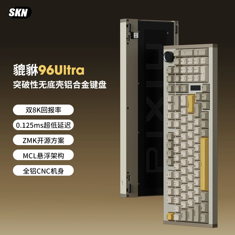 SKN貔貅96Ultra三模客制化机械键盘无线电竞游戏办公麻将音铝坨坨