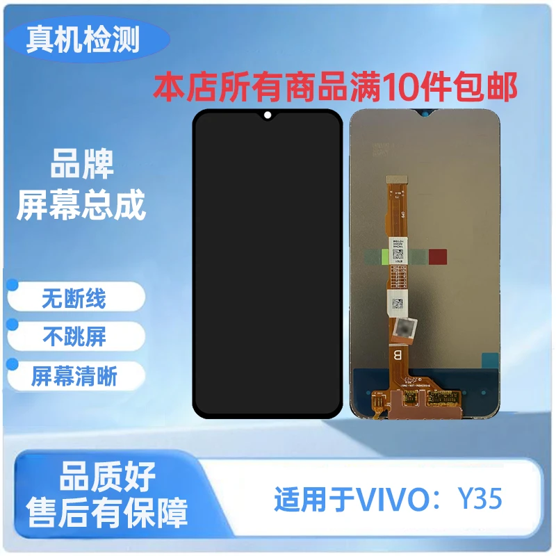 VIVO-Y35/Y35M/Y53T/Z7i通用/手机屏幕总成/内外触摸一体屏 TFT