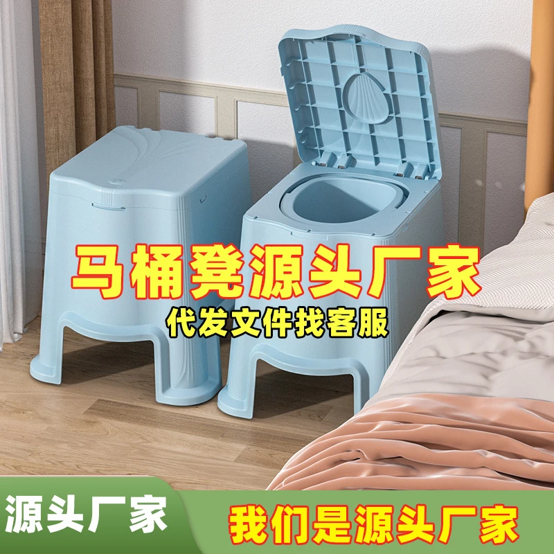 成人老年人坐便器便携式室内移动马桶家用孕妇便桶防滑浴室塑料凳