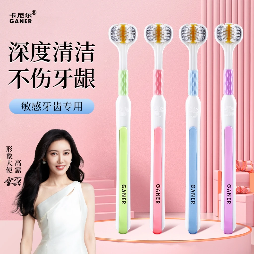 GANER/卡尼尔三面螺旋软毛旅行牙刷晶透刷柄清洁舌苔家用成人款