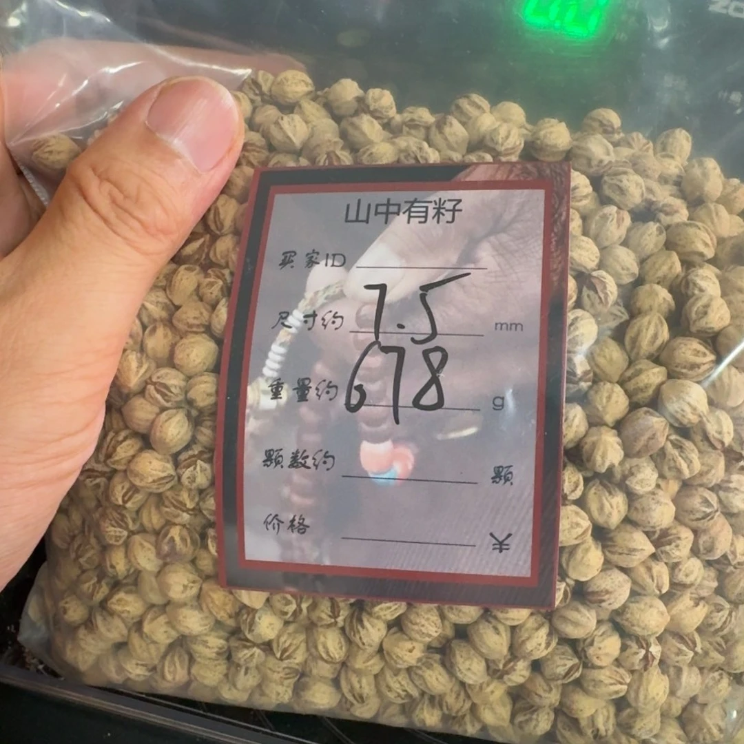 喷***乐柏香籽/百香籽吊坠