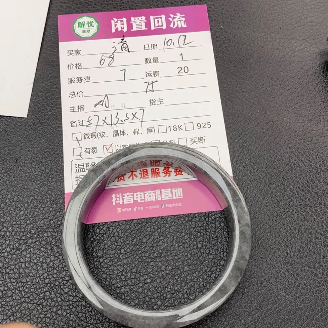 未镶嵌手镯翡翠清*翡翠手镯