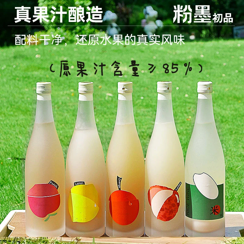 fenmo粉墨官方正版微醺出游推荐水果酒橘子酒柠檬桃子酒女生720ml