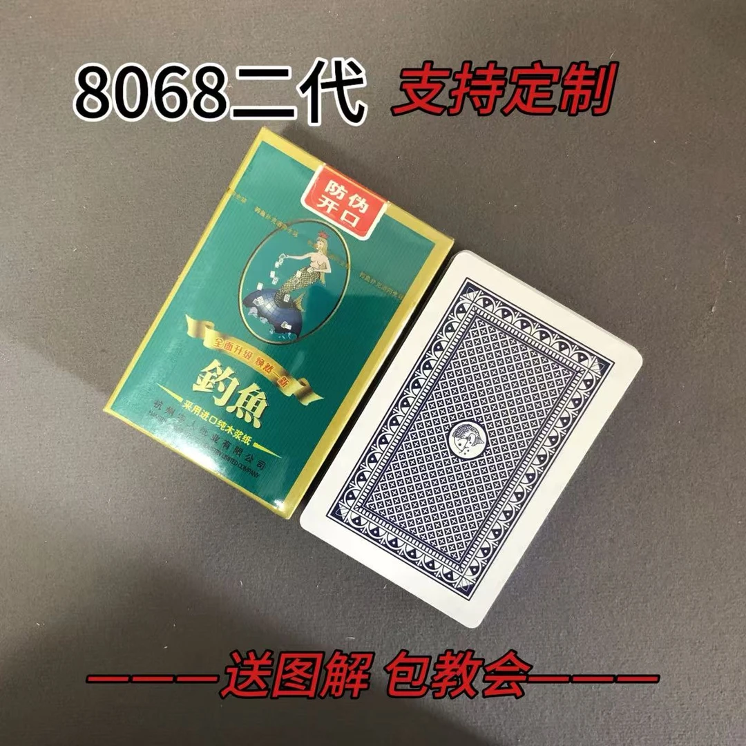 【支持定制】高质量 8068二代 魔术密码卡片【送图解】包教会