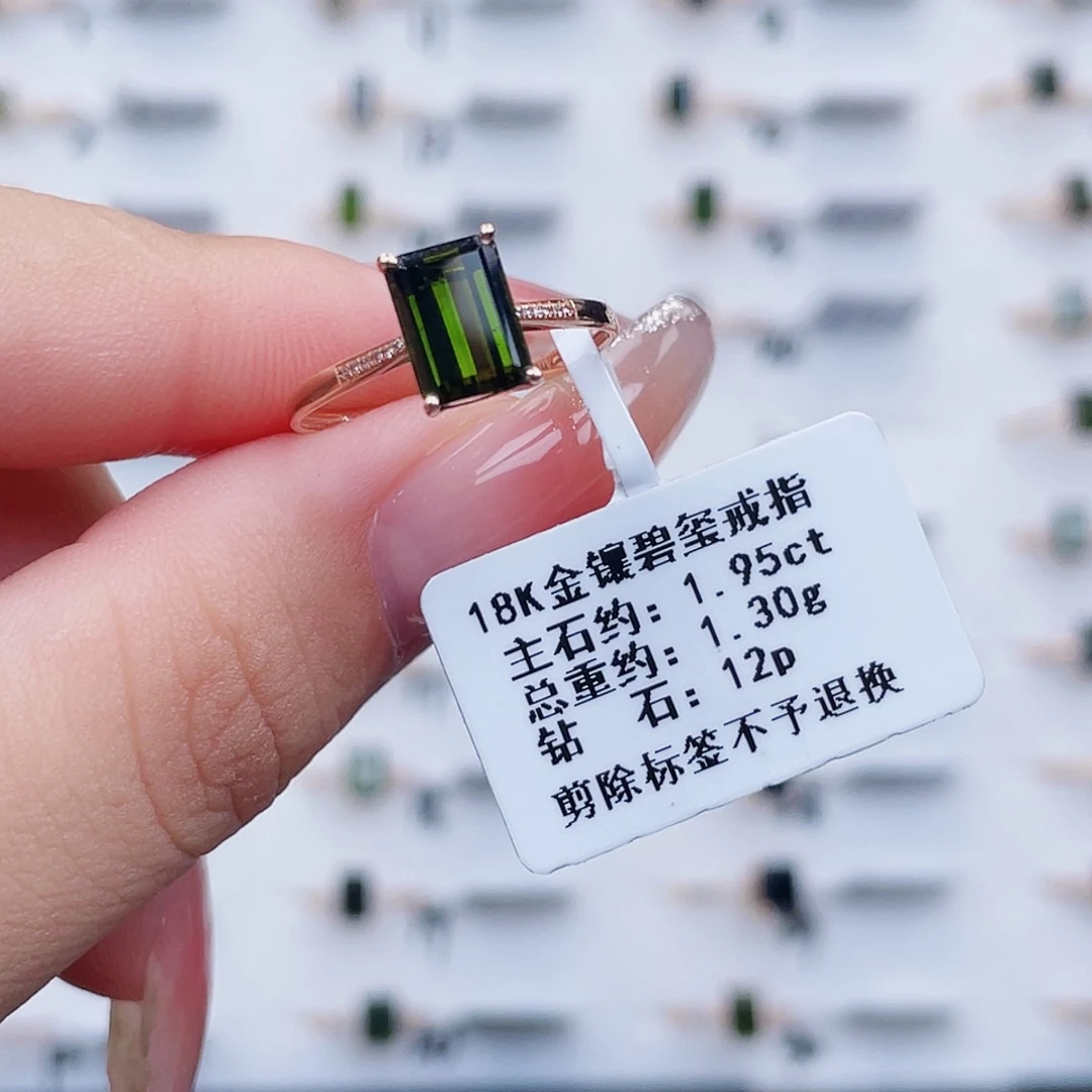 18K金镶嵌戒指碧玺