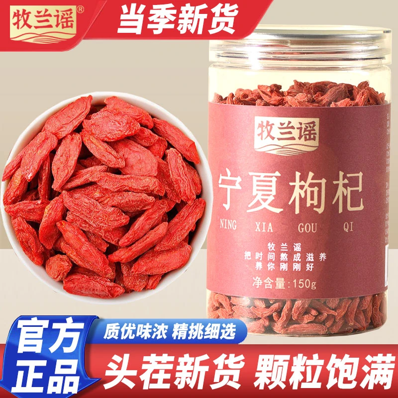 宁夏红枸杞枸杞子甄选新货泡水佳品颗粒均匀饱满