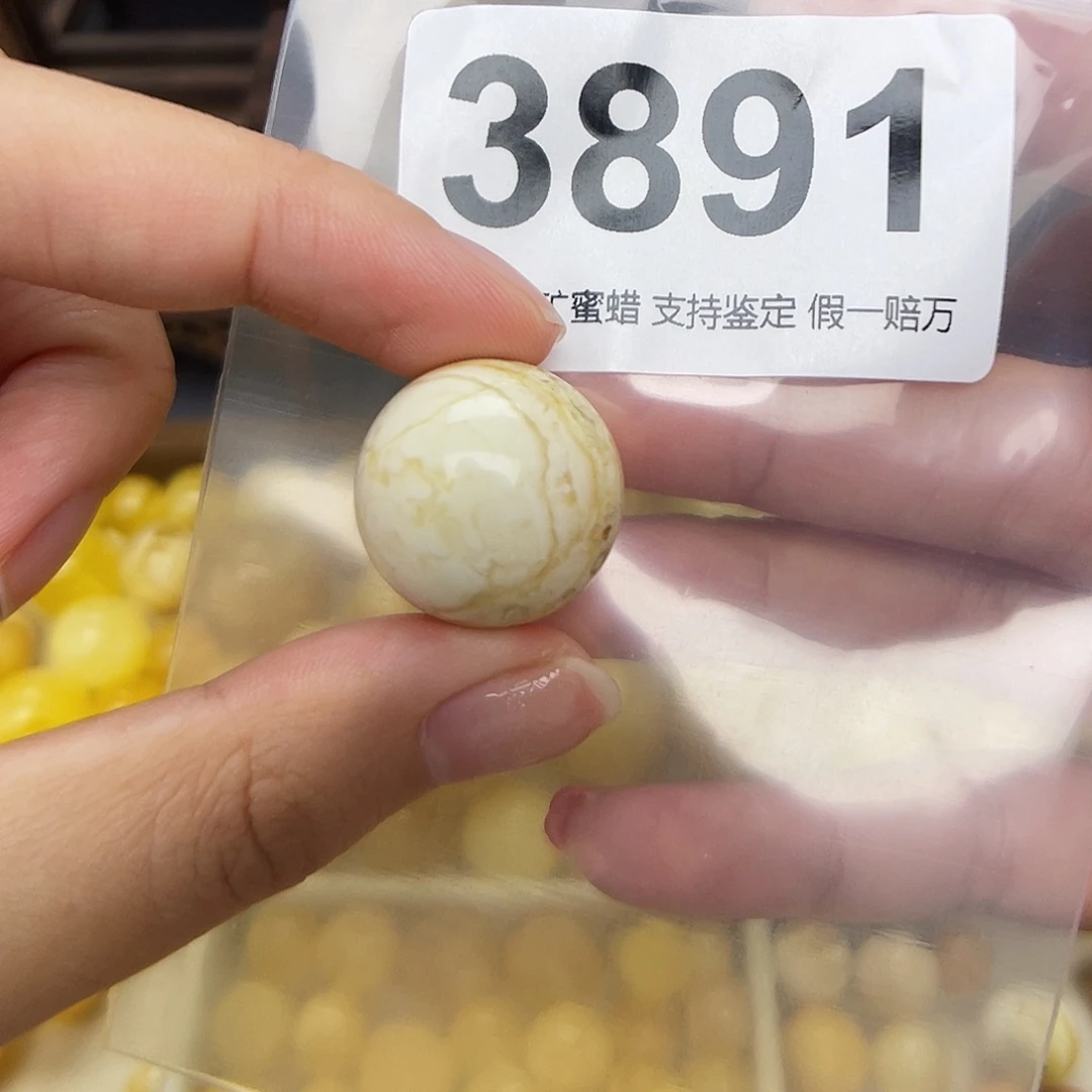 未镶嵌蜜蜡珠宝奇石20.6