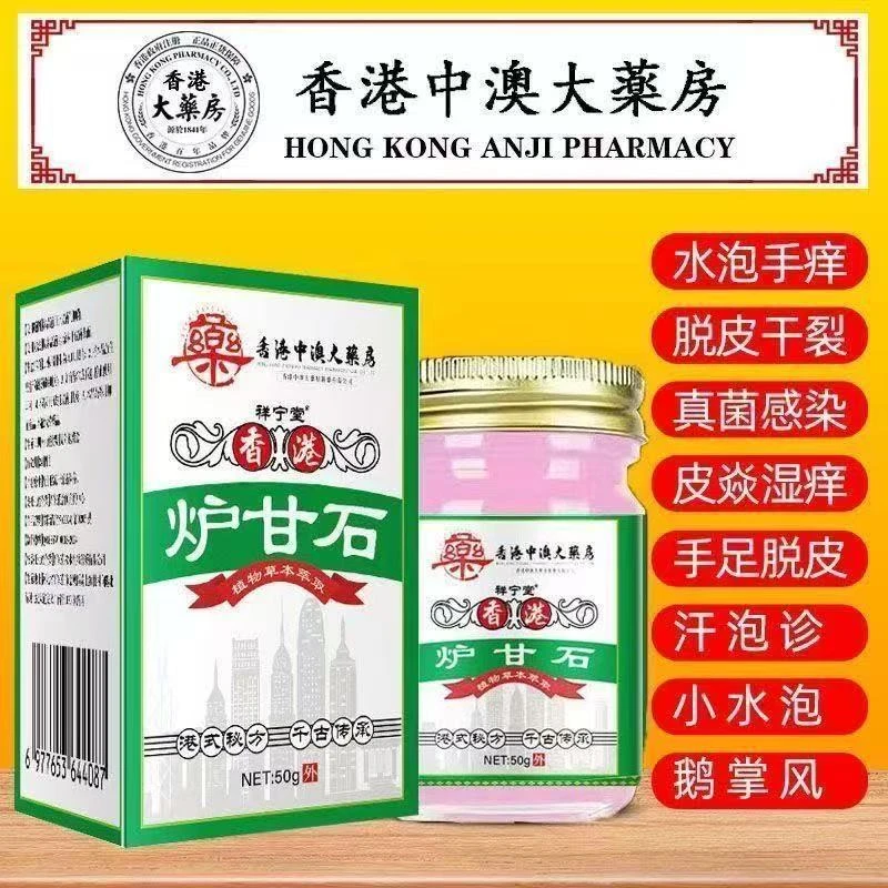 汗泡诊克星手上起小水泡止痒膏脱皮抑菌手指缝痒干裂专用草本乳膏