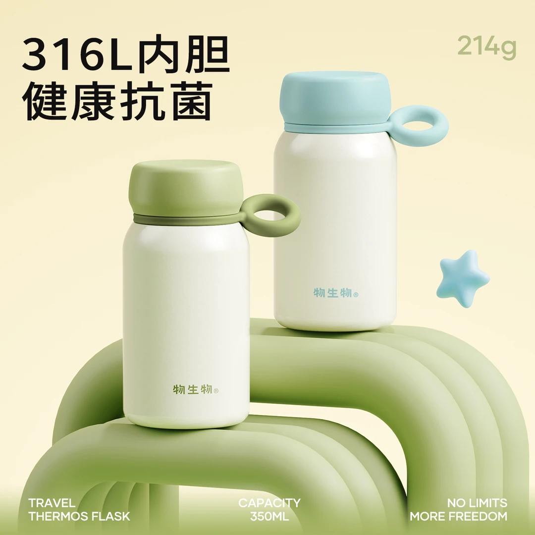 物生物保温杯学生2025新款迷你口袋杯小容量小巧简约水杯女士便携