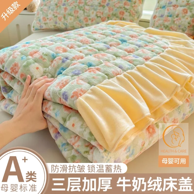 夹棉牛奶绒床盖加厚加绒床单珊瑚绒榻榻米床垫铺盖保暖多功能亲肤