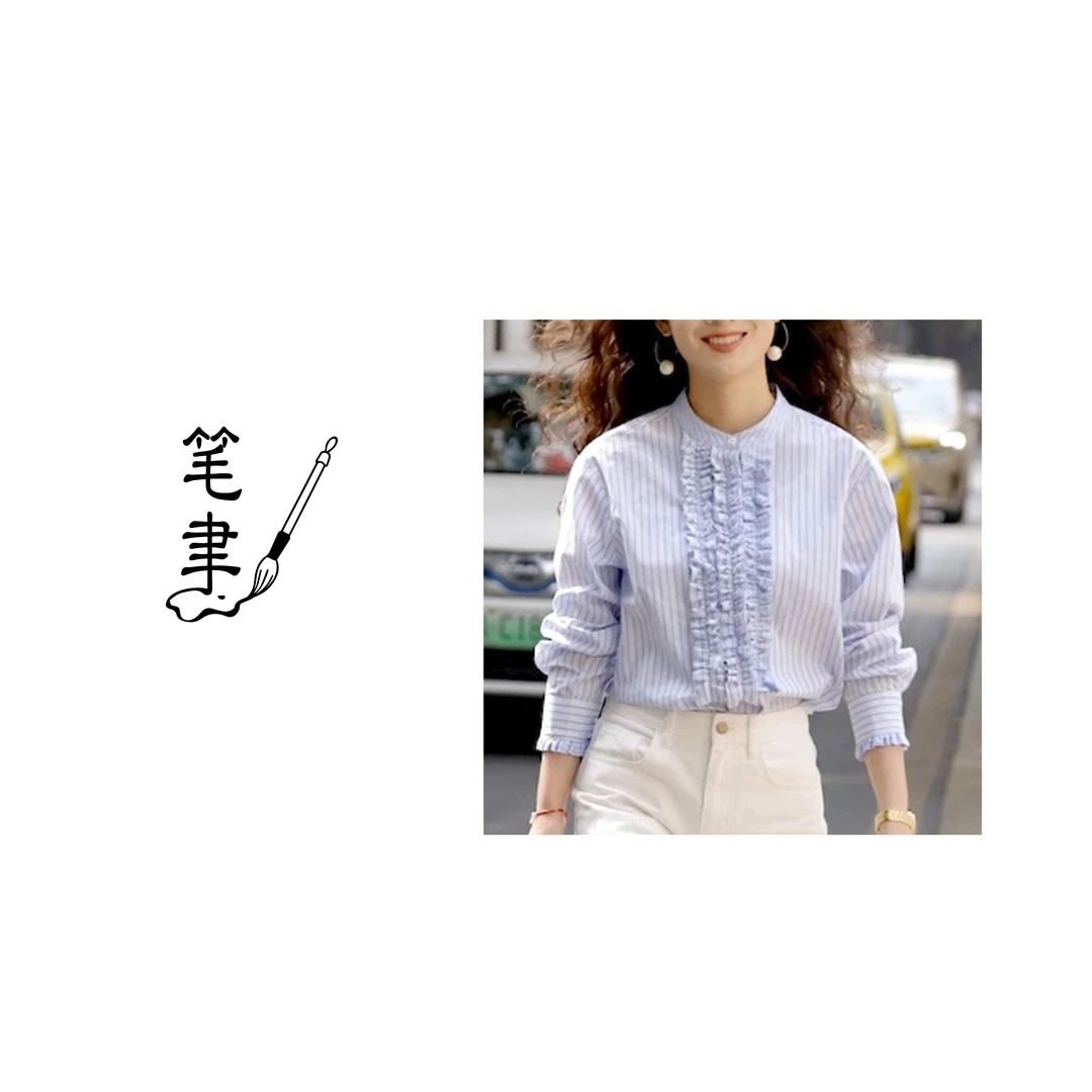 [笔聿Rhetoric]条纹木耳边设计感衬衣251913-12
