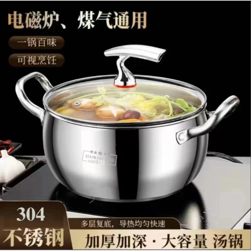 BD-24cm不锈钢汤锅家用煲汤锅面条锅宝宝辅食锅多用途电磁炉锅