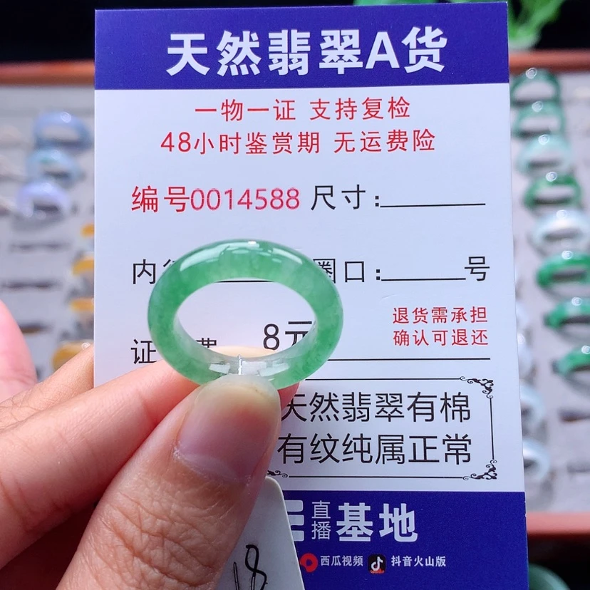 【闪购商品】未镶嵌戒指翡翠翡翠