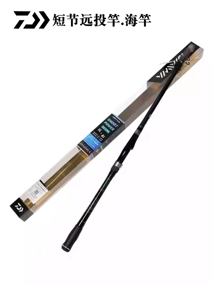 DAIWA达亿瓦LBT C SHORTPOWER短节远投抛竿海竿船竿碳素钓鱼杆