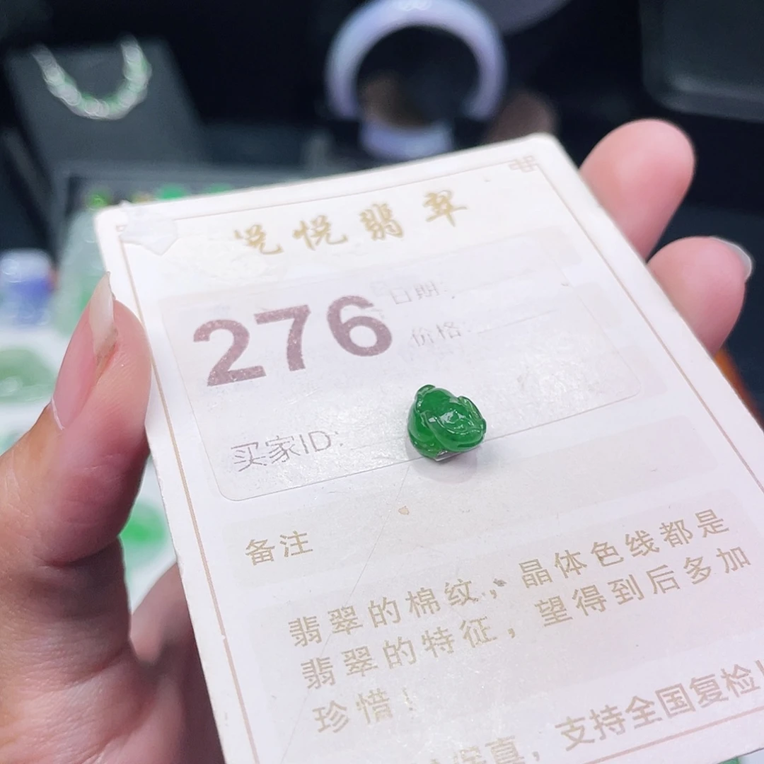 【闪购商品】未镶嵌挂件翡翠裸石