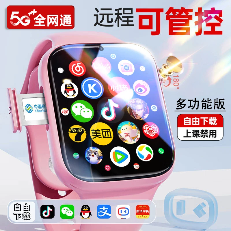 小天才学霸智能电话手表插卡蜂窝顶配自由下载微信抖音