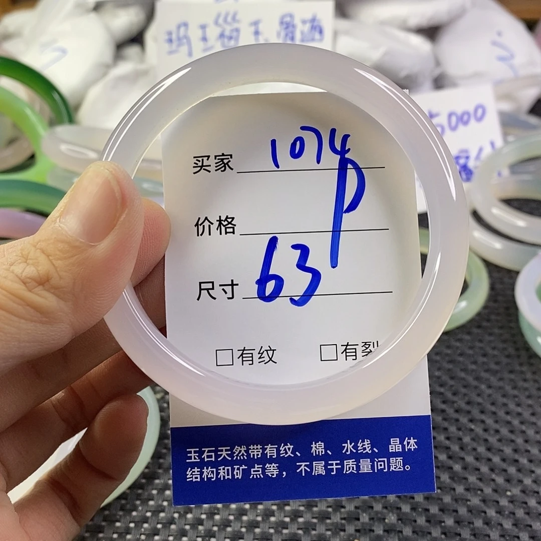 手镯玛瑙/玉髓未镶嵌1074