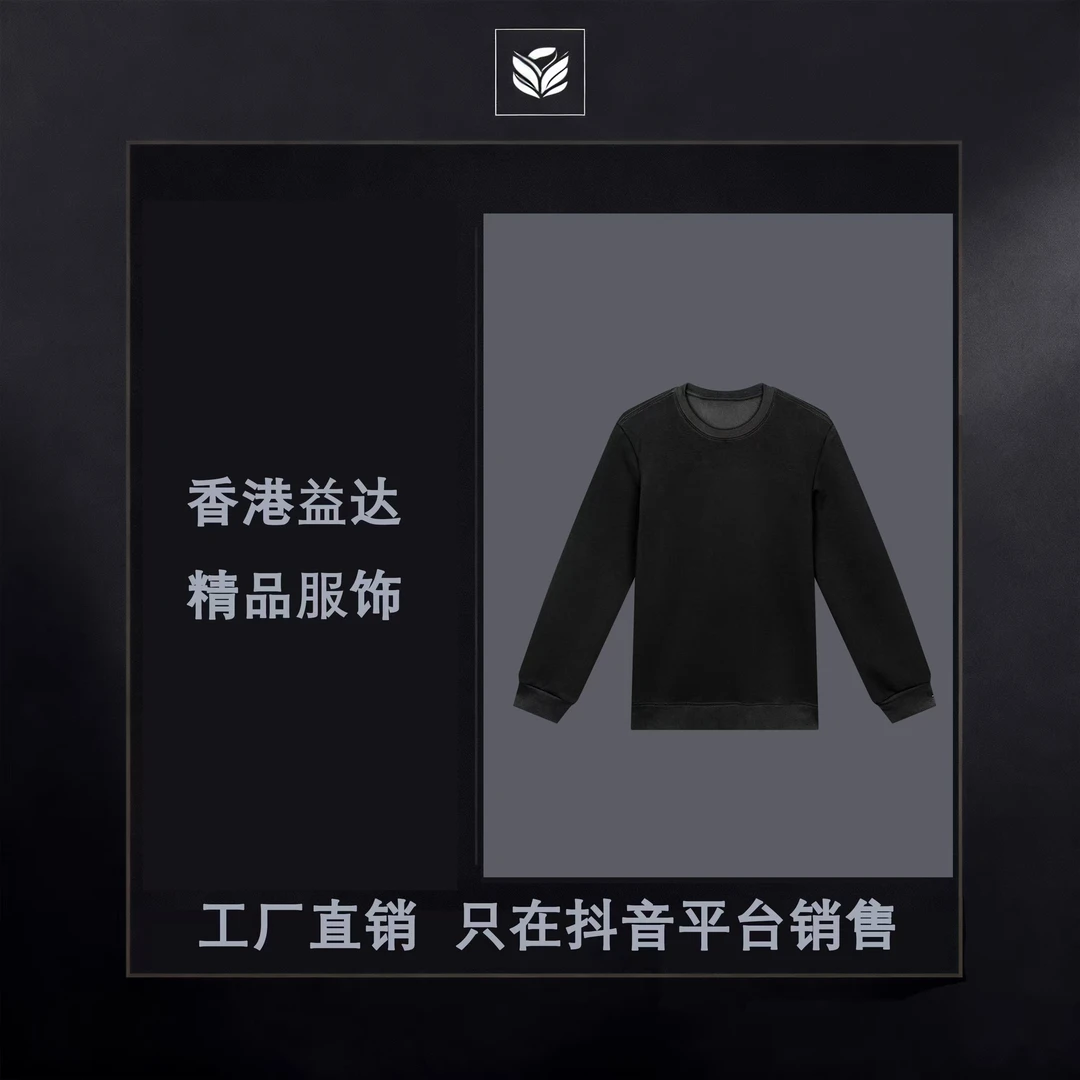 Y【38号链接-黑白六六】奢品男女同款潮流休闲百搭圆领卫衣BD343
