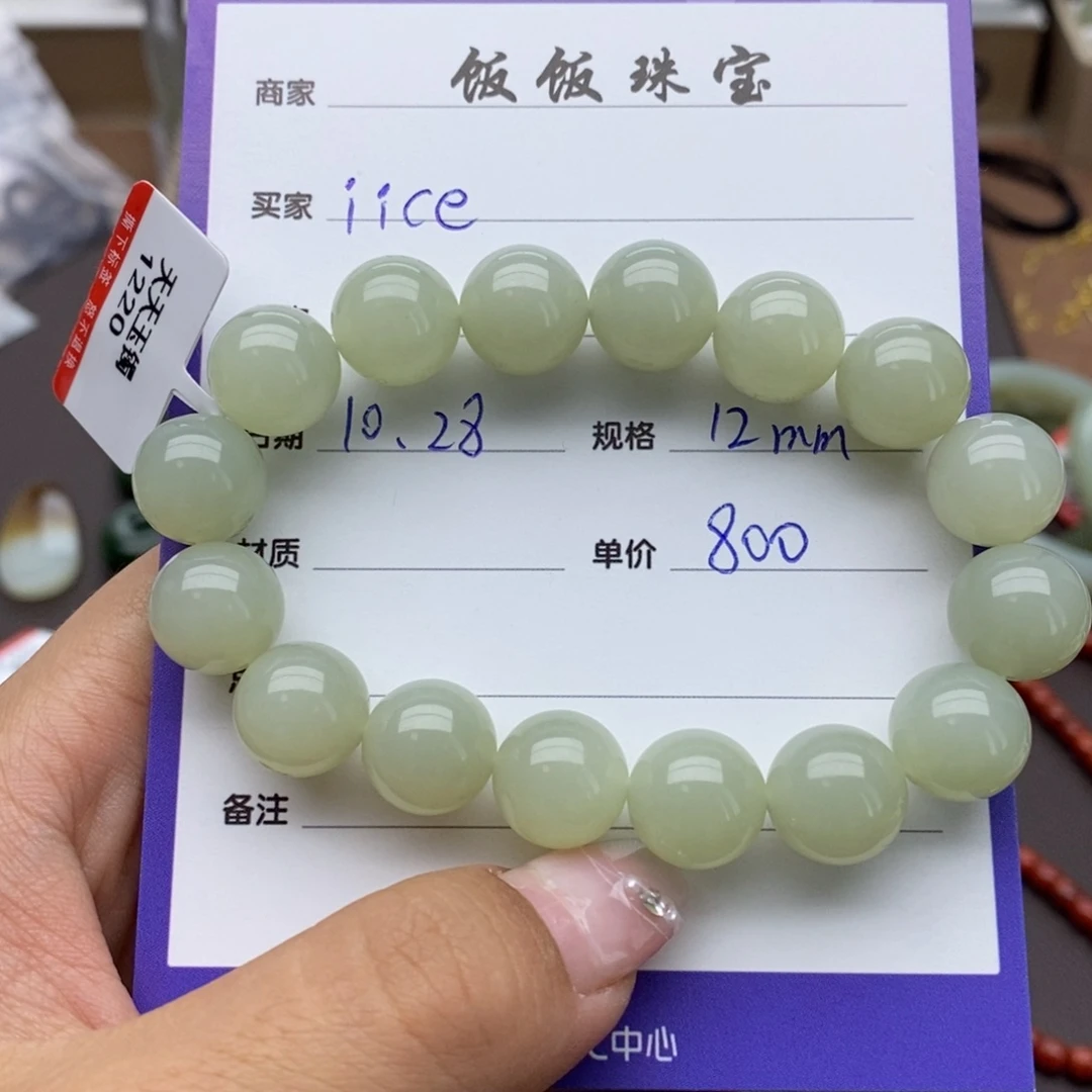 未镶嵌手串和田玉