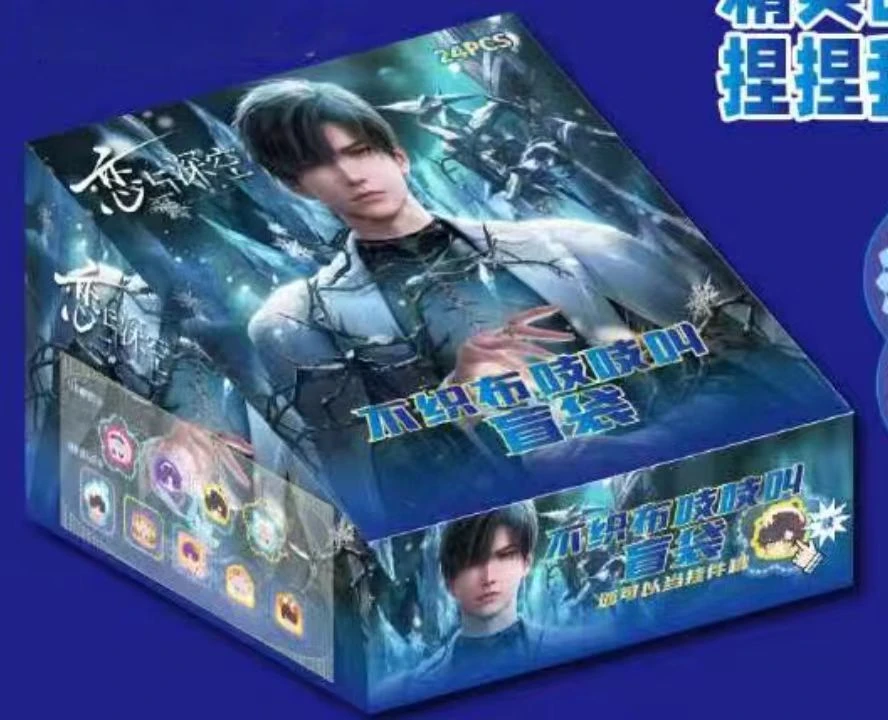 【拆包】恋与深空-吱吱叫不织布挂件钥匙扣第五弹盲袋（代拆）