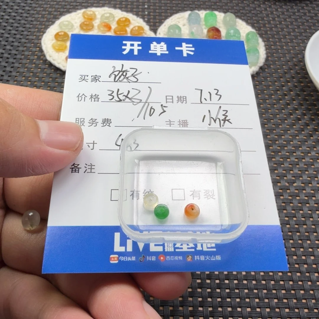 饺****翡翠散珠翡翠珠子