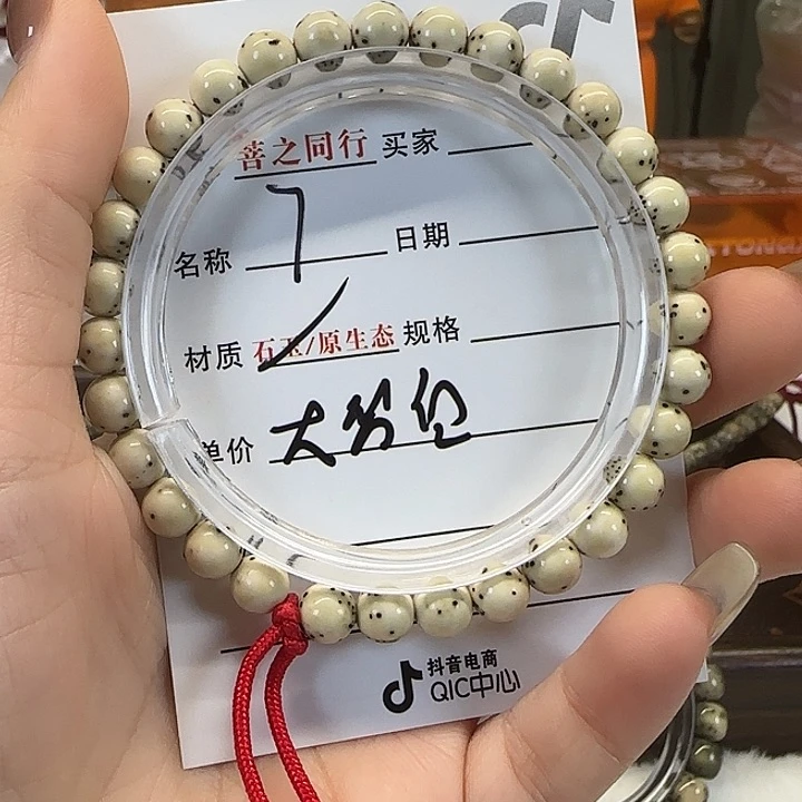 星月菩提手串星月